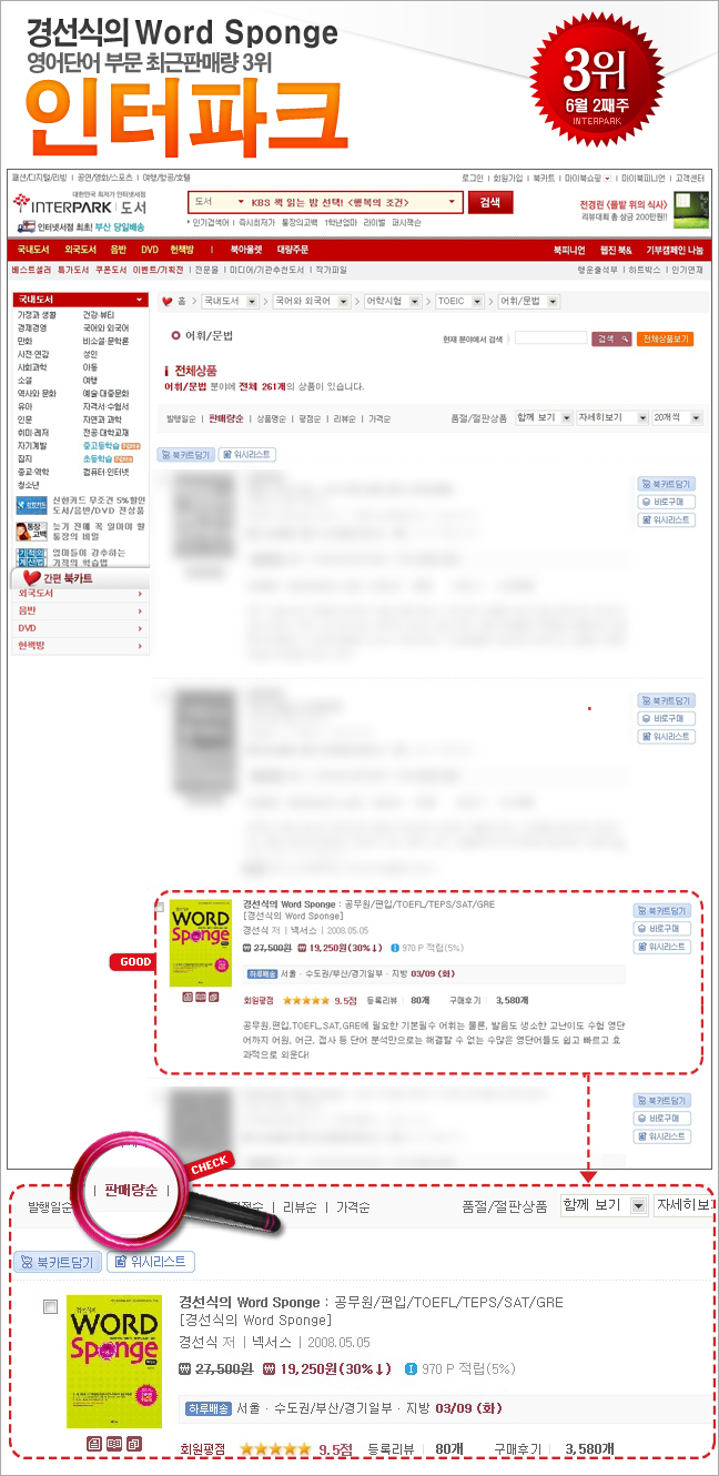 interpark_201006_02_w.jpg