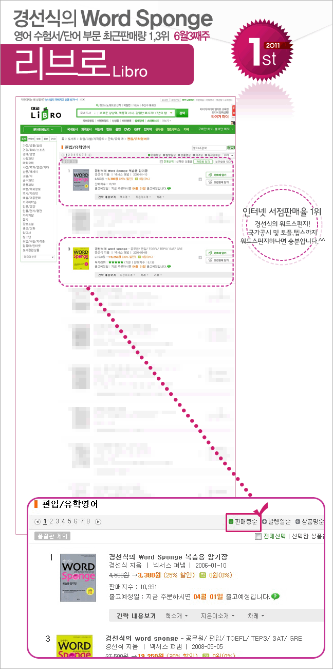 libro_201106_03.gif