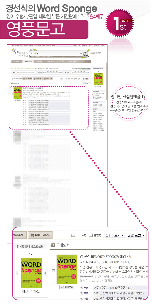 yp_201105_04_w.gif