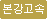 btn_viw_high.gif