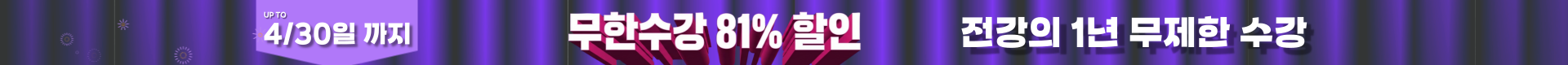 ◆(2차)-고군-할인율 낮음- 띠배너 - 81% 