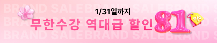 ◆(2차)-고군-할인율 낮음- 띠배너 - 81% 