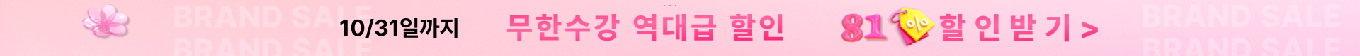 ◆(2차)-고군-할인율 낮음- 띠배너 - 81% 