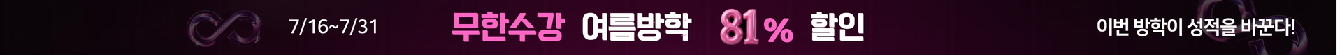 ◆(2차)-고군-할인율 낮음- 띠배너 - 81% 