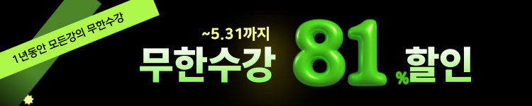 ◆(2차)-고군-할인율 낮음- 띠배너 - 81% 