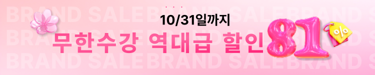 ◆(2차)-고군-할인율 낮음- 띠배너 - 81% 