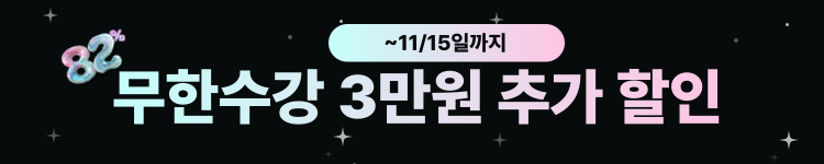 ◆(1차)-저군-할인율 높음 띠배너 - 82% 3만원 추가할인