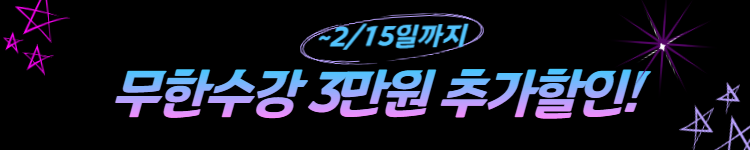 ◆(1차)-저군-할인율 높음 띠배너 - 82% 3만원 추가할인