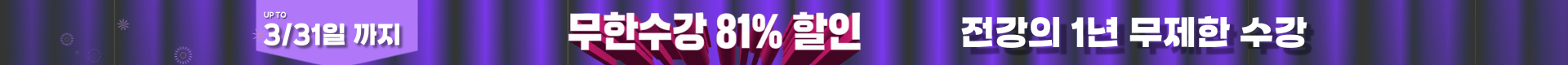 ◆(2차)-고군-할인율 낮음- 띠배너 - 81% 