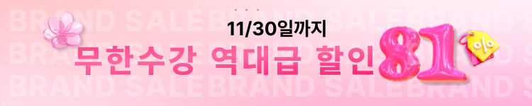 ◆(2차)-고군-할인율 낮음- 띠배너 - 81% 