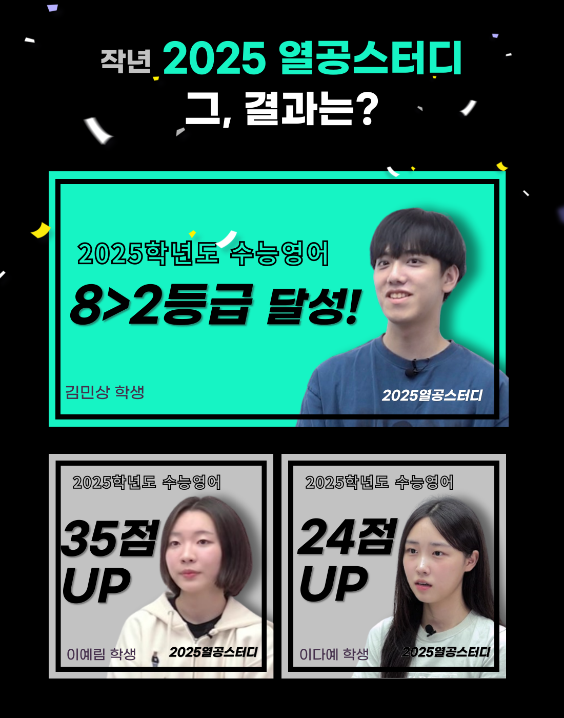250114_2026-열공-모집-랜딩이미지-007.png