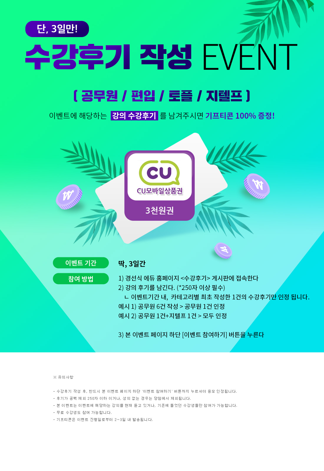 통합_각카테고리_CU_PC_250429.jpg