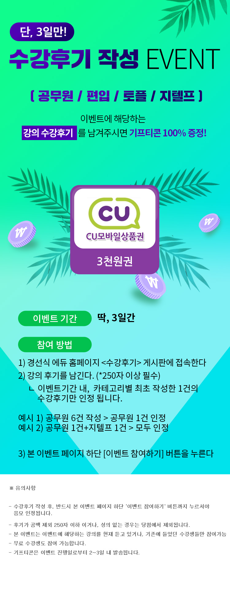 통합_각카테고리_CU_M_250429.jpg