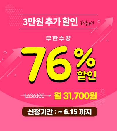 250528_무한수강 메인팝업_ 고군.jpg
