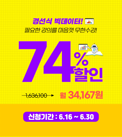 250611_무한수강 메인팝업.jpg
