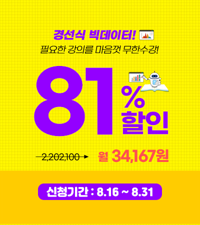 250812_무한수강-메인팝업.jpg