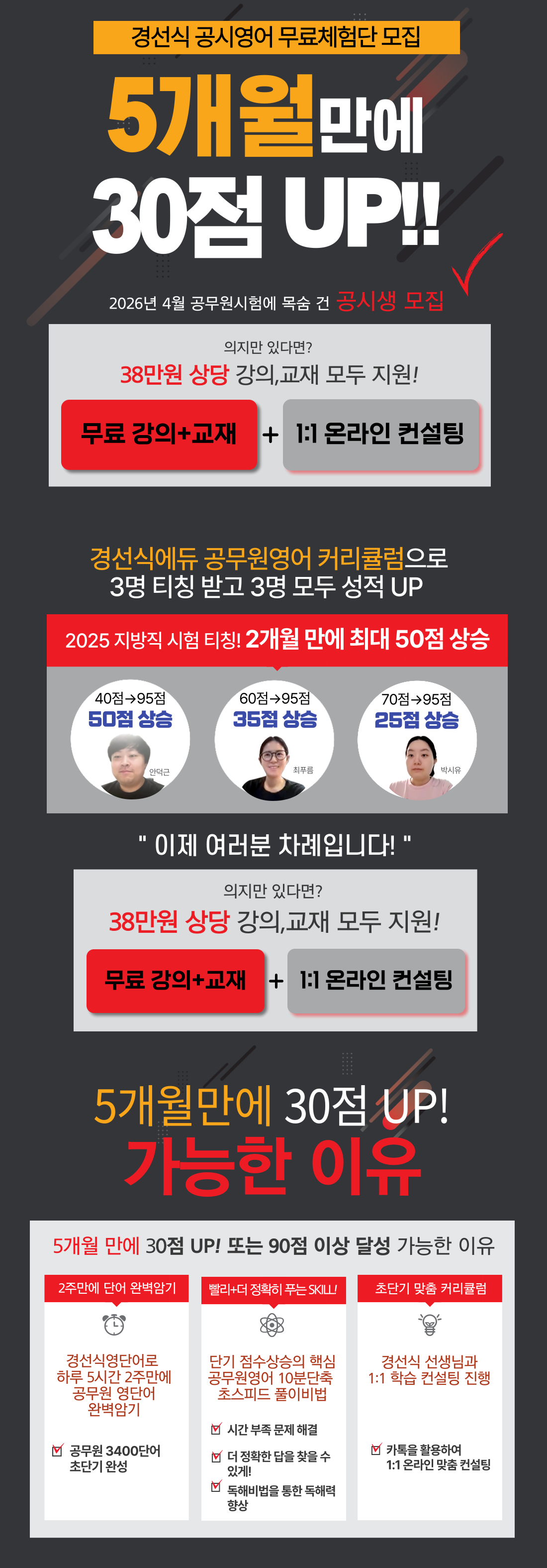 250922_30up-무료체험단-모집.png