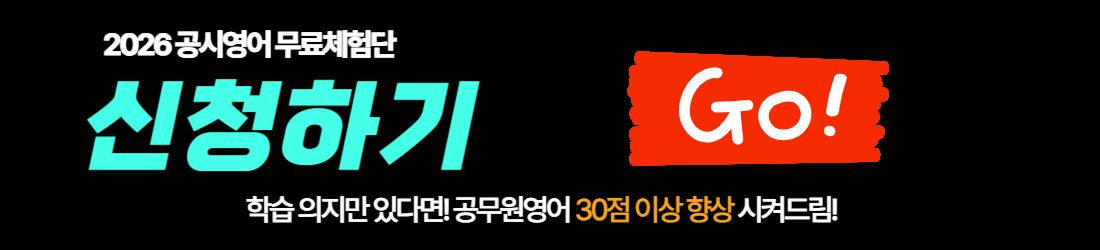 250929_30up 무료체험단 클릭 배너-001.png