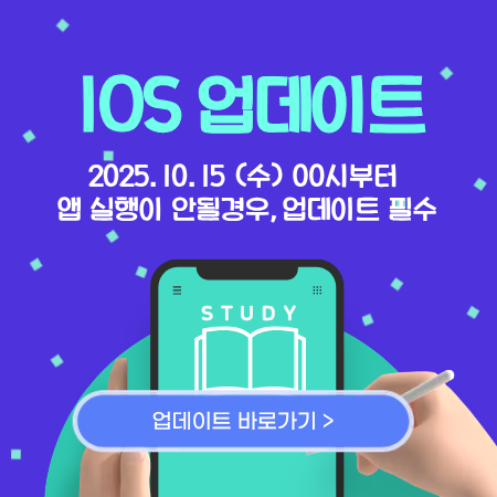IOS업데이트 (1).png