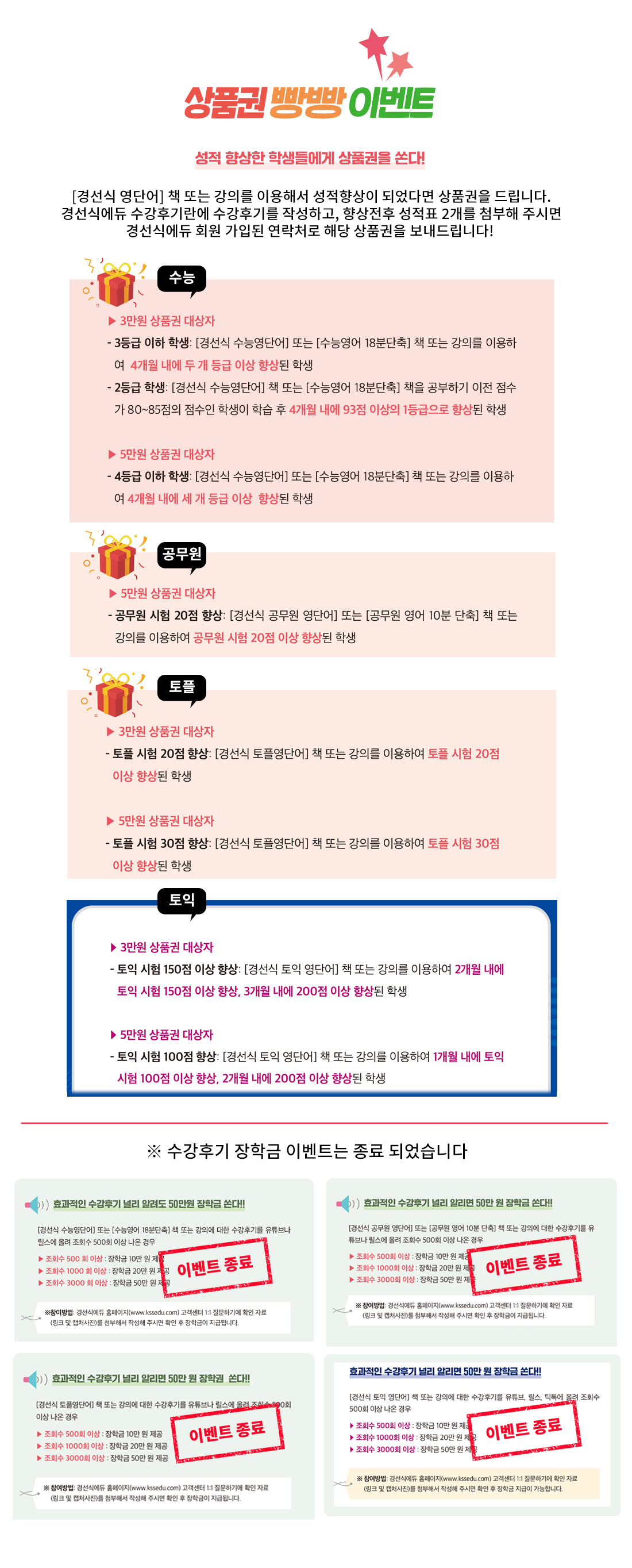 상품권 빵빵 이벤트2_260617_김효정.jpg