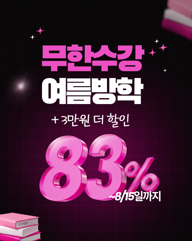 무한수강.png