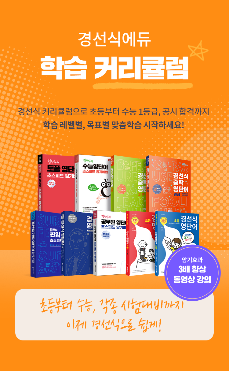 학습 커리큘럼 헤더 타이틀 모바일